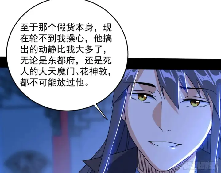 《我为邪帝》少年锋芒图92