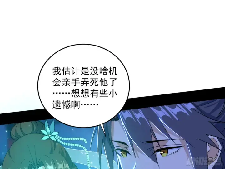 《我为邪帝》少年锋芒图94