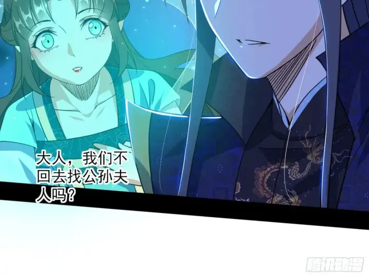 《我为邪帝》少年锋芒图95
