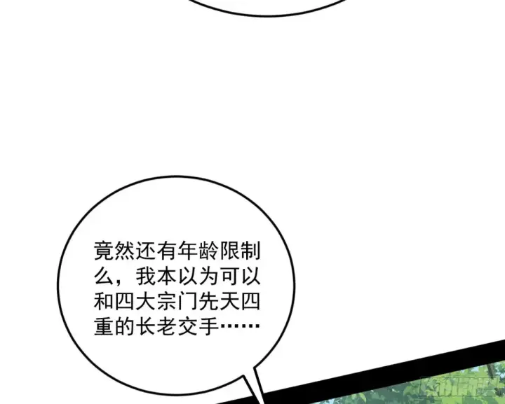 《我为邪帝》花朝伦魁图100