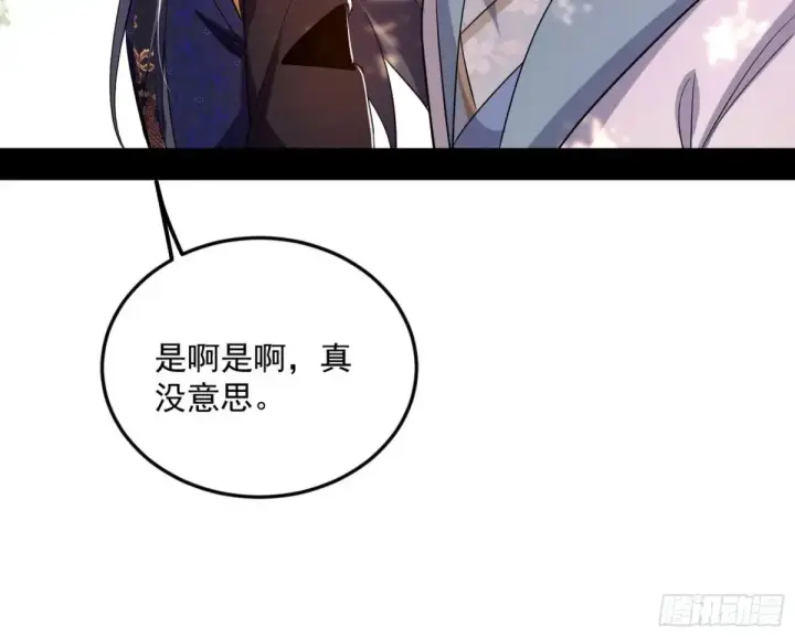 《我为邪帝》花朝伦魁图102