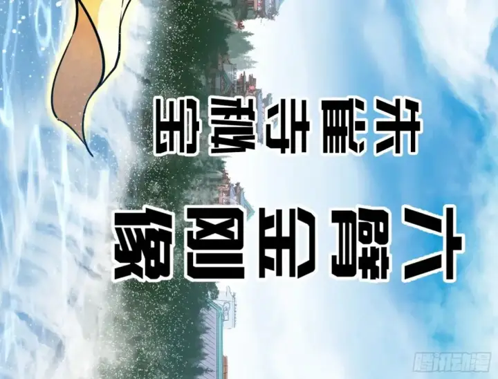 《我为邪帝》花朝伦魁图116