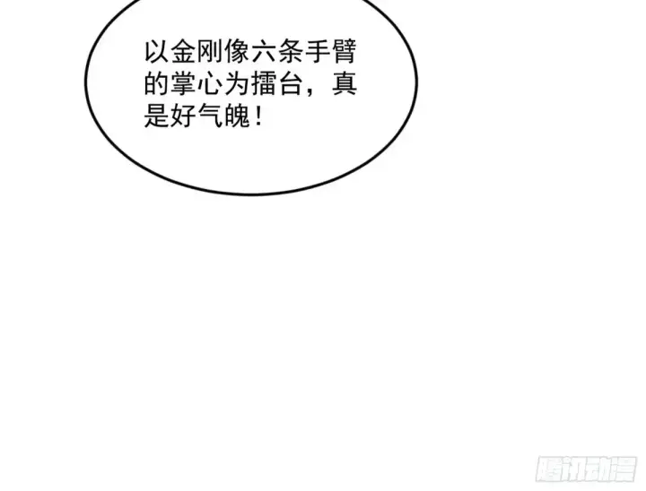 《我为邪帝》花朝伦魁图120