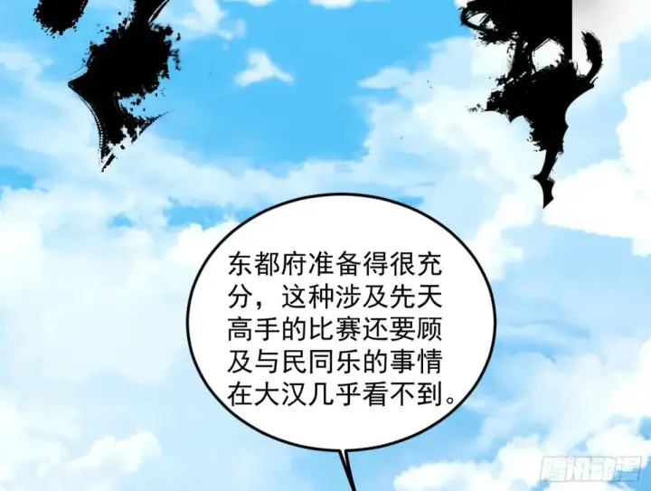 《我为邪帝》花朝伦魁图128