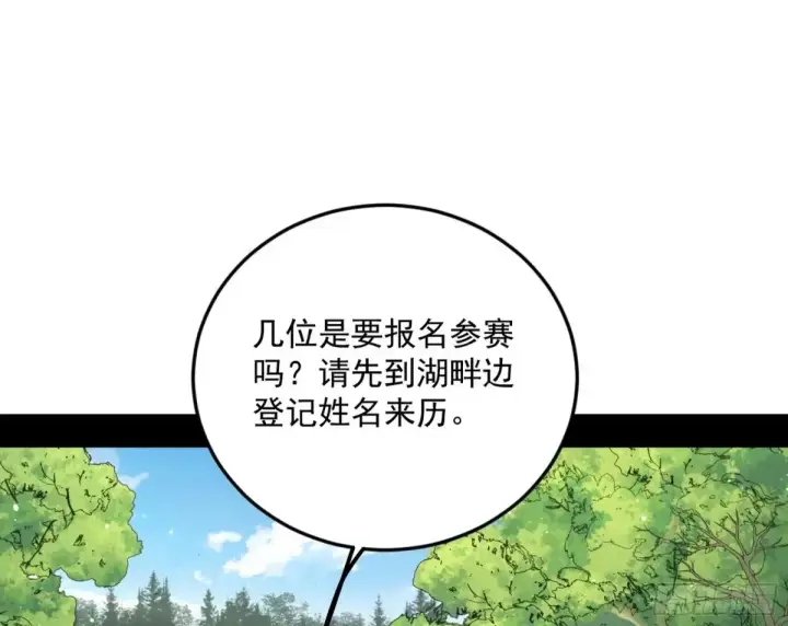 《我为邪帝》花朝伦魁图131