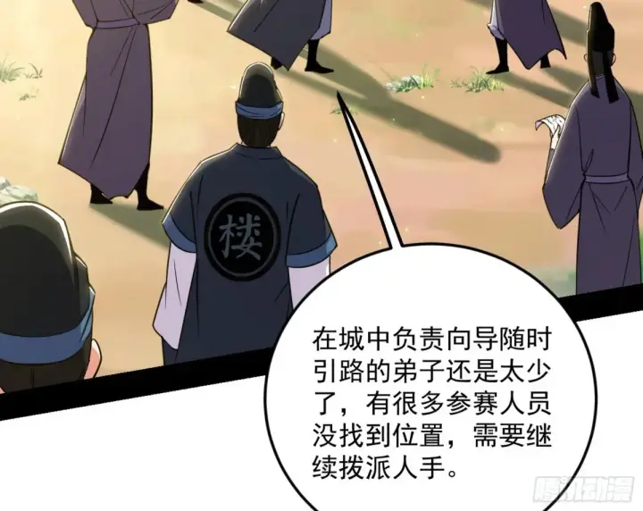《我为邪帝》花朝伦魁图135