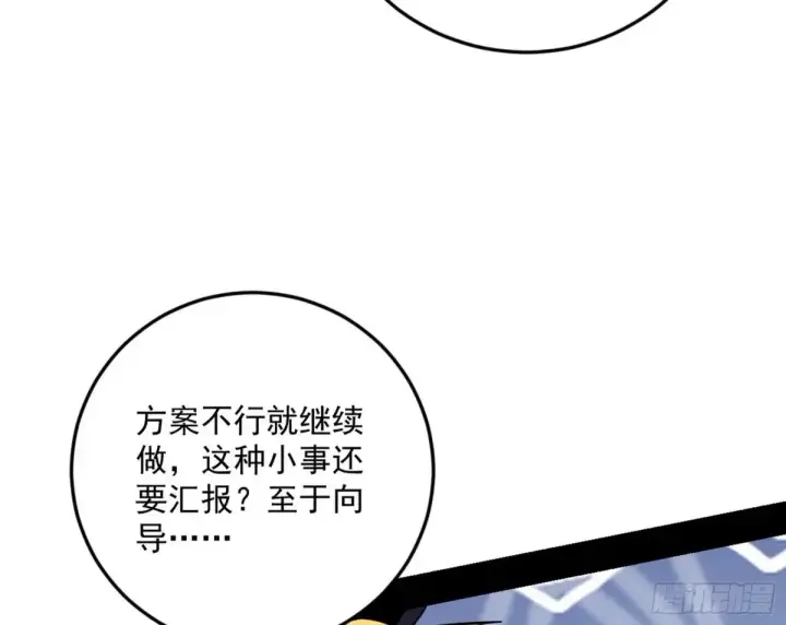 《我为邪帝》花朝伦魁图136