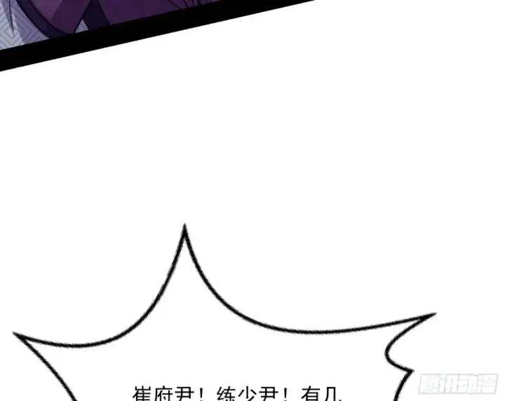 《我为邪帝》花朝伦魁图138