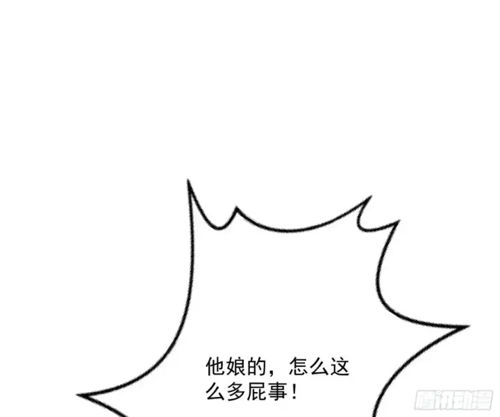 《我为邪帝》花朝伦魁图141