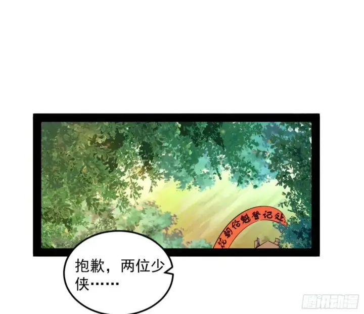 《我为邪帝》花朝伦魁图160