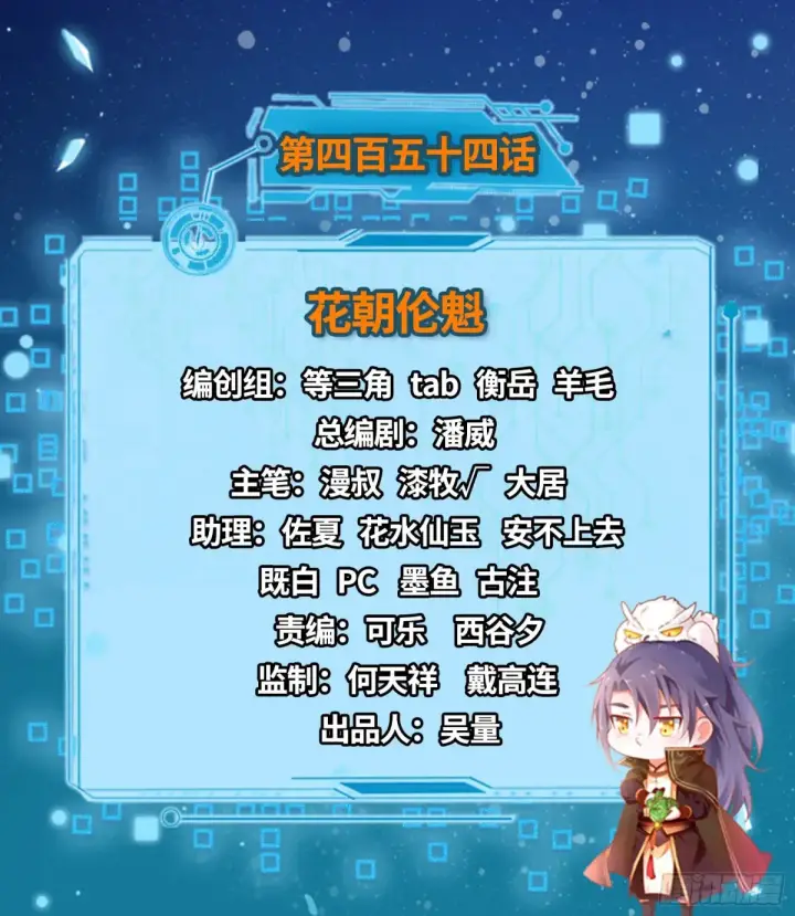 《我为邪帝》花朝伦魁图2