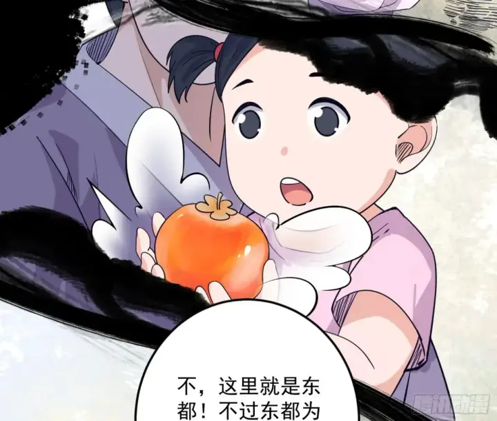 《我为邪帝》花朝伦魁图24