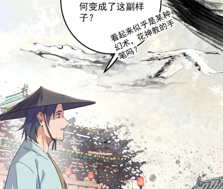 《我为邪帝》花朝伦魁图25