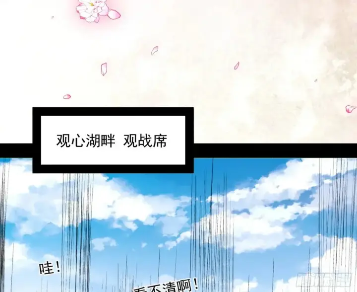 《我为邪帝》花朝伦魁图33