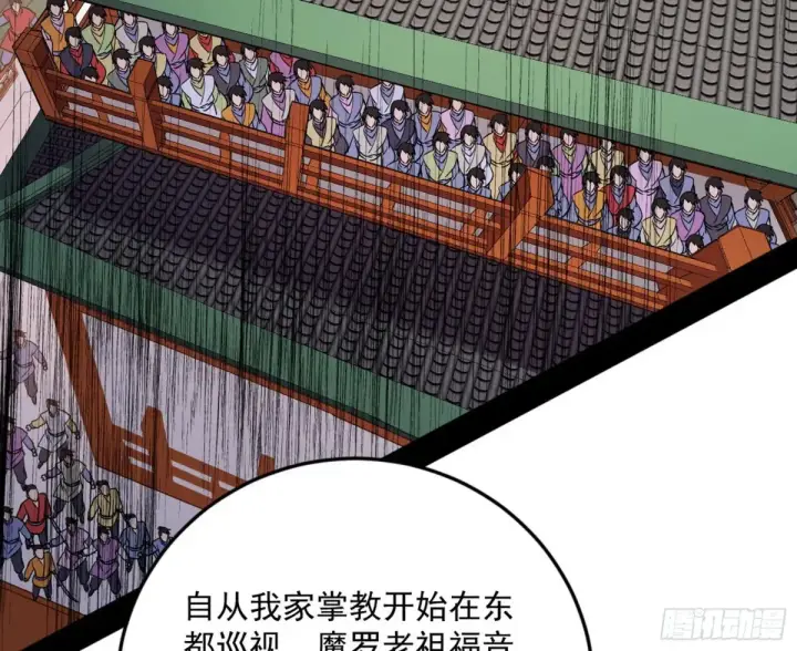 《我为邪帝》花朝伦魁图35