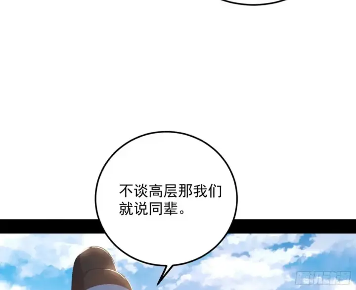 《我为邪帝》花朝伦魁图39