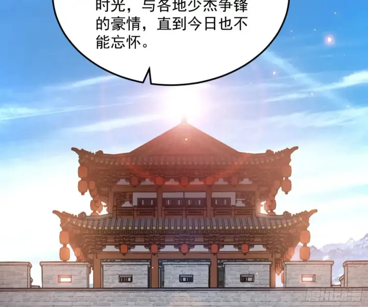 《我为邪帝》花朝伦魁图4