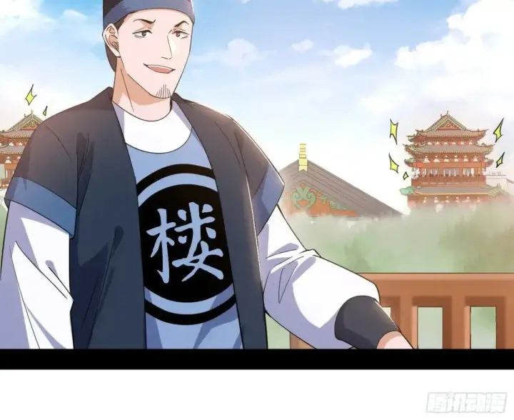 《我为邪帝》花朝伦魁图40