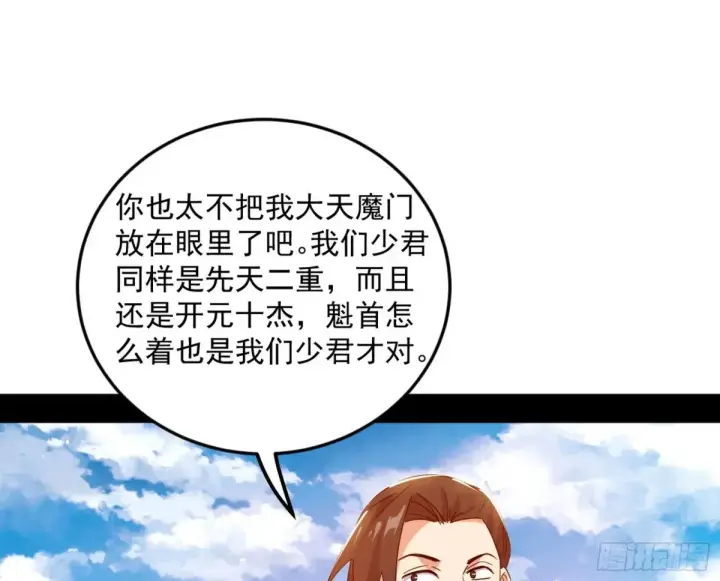 《我为邪帝》花朝伦魁图42