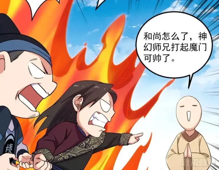 《我为邪帝》花朝伦魁图55