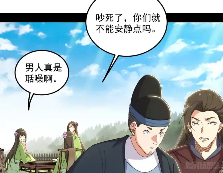 《我为邪帝》花朝伦魁图57