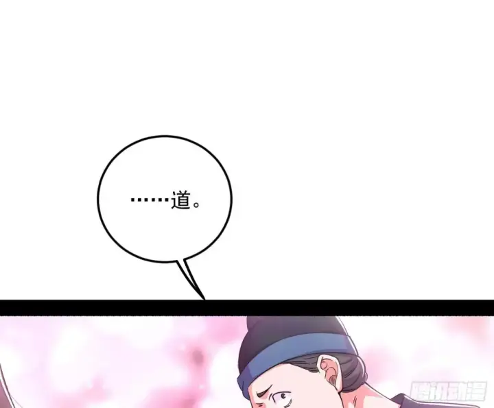《我为邪帝》花朝伦魁图64