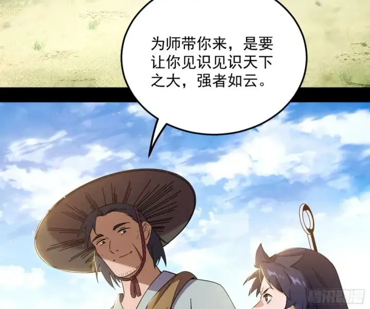 《我为邪帝》花朝伦魁图7