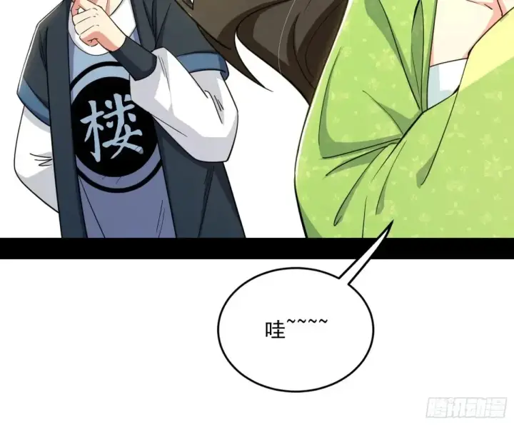 《我为邪帝》花朝伦魁图72