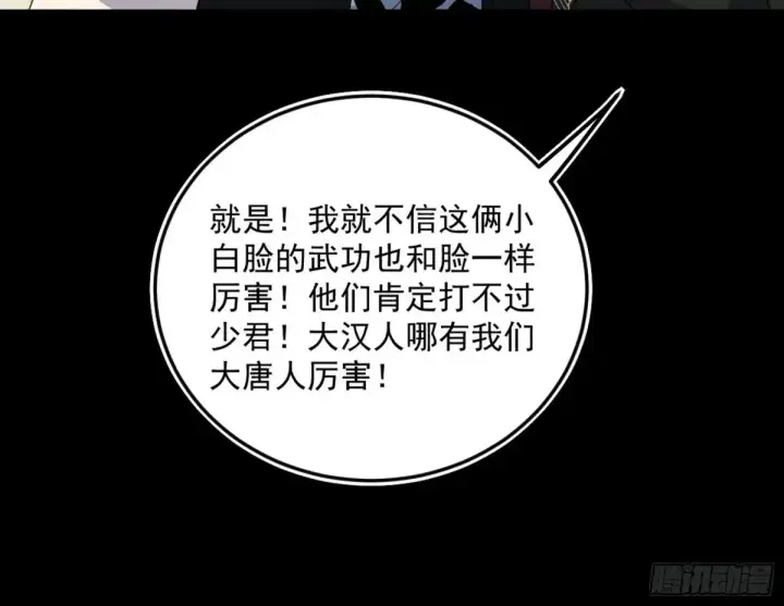《我为邪帝》花朝伦魁图81