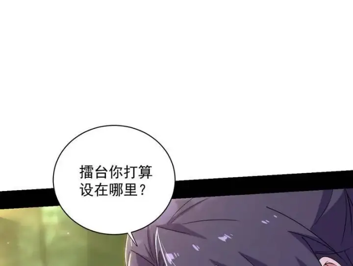 《我为邪帝》第455话 另辟蹊径图127