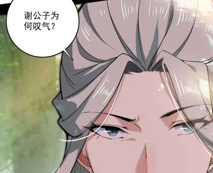 《我为邪帝》第455话 另辟蹊径图136
