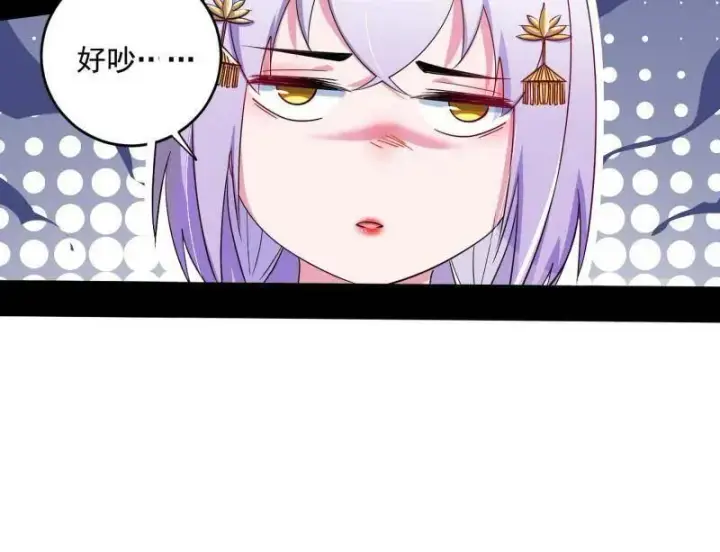 《我为邪帝》第455话 另辟蹊径图14