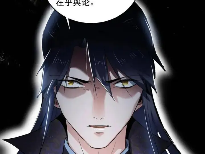 《我为邪帝》第455话 另辟蹊径图144