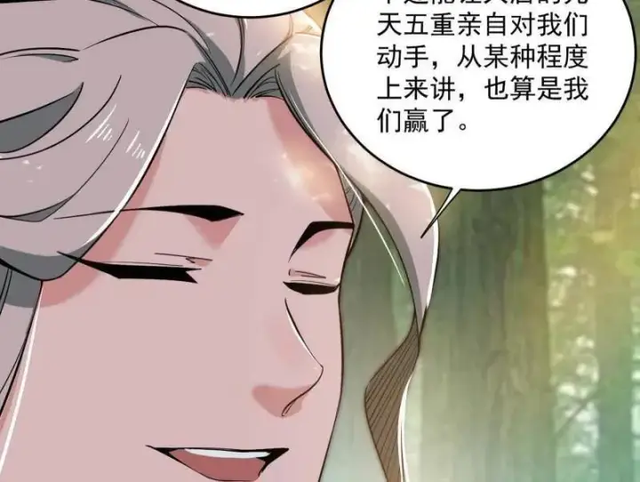《我为邪帝》第455话 另辟蹊径图147