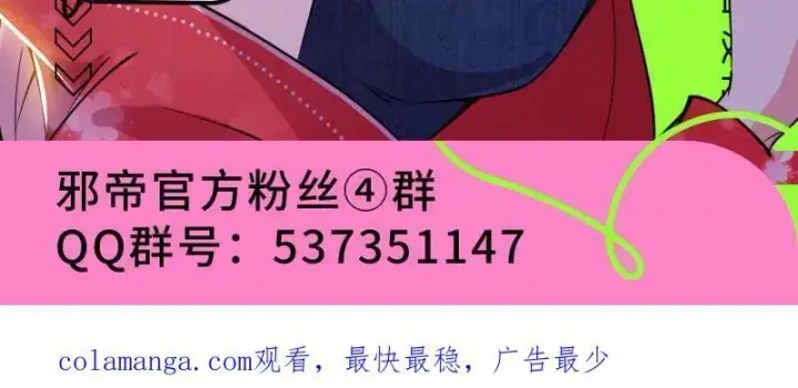 《我为邪帝》第455话 另辟蹊径图163
