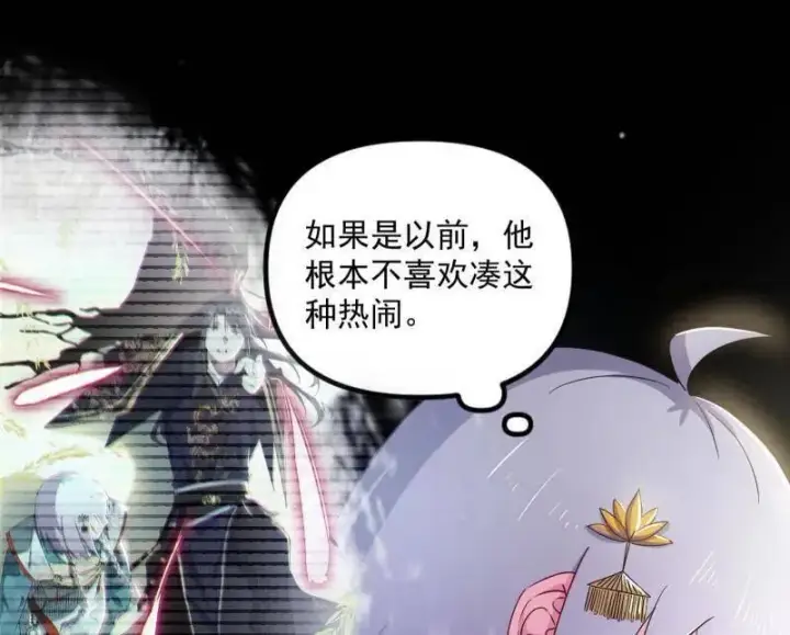 《我为邪帝》第455话 另辟蹊径图18
