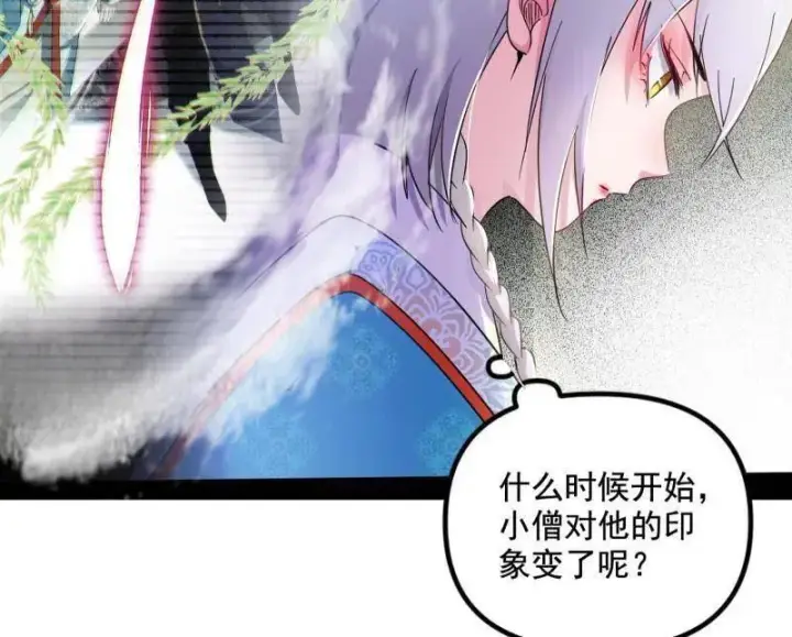 《我为邪帝》第455话 另辟蹊径图19