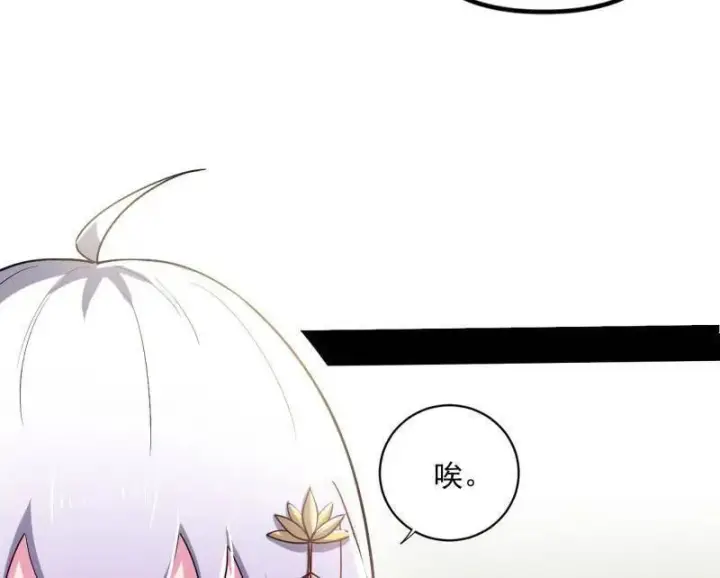 《我为邪帝》第455话 另辟蹊径图20