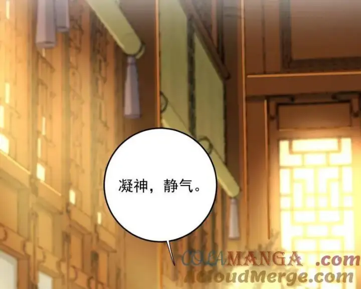 《我为邪帝》第455话 另辟蹊径图25