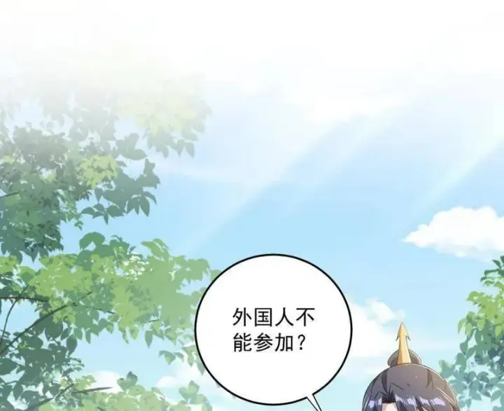 《我为邪帝》第455话 另辟蹊径图28