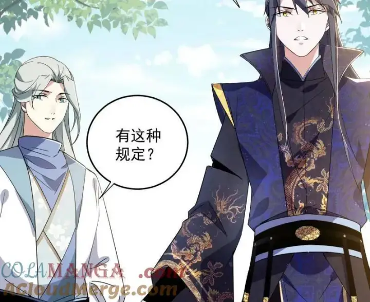 《我为邪帝》第455话 另辟蹊径图29