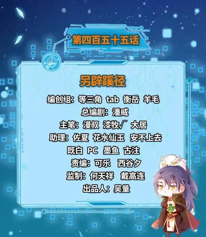《我为邪帝》第455话 另辟蹊径图3