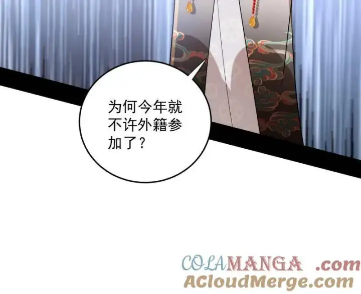《我为邪帝》第455话 另辟蹊径图33