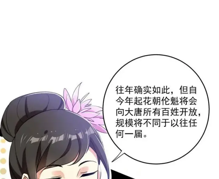 《我为邪帝》第455话 另辟蹊径图34