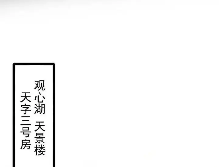 《我为邪帝》第455话 另辟蹊径图4