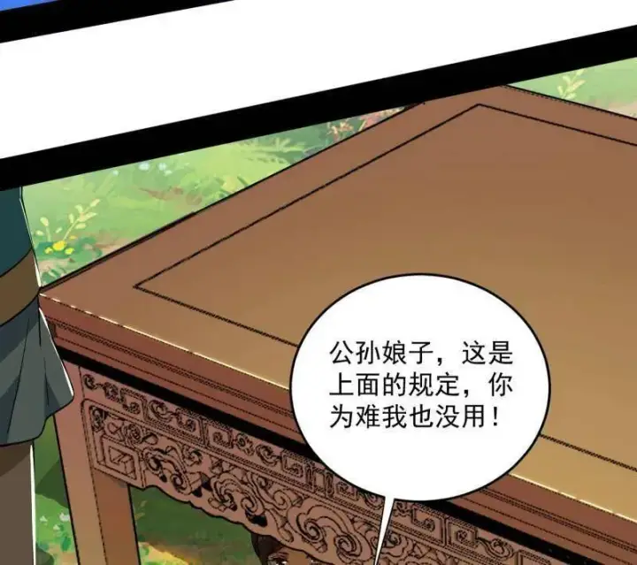 《我为邪帝》第455话 另辟蹊径图54