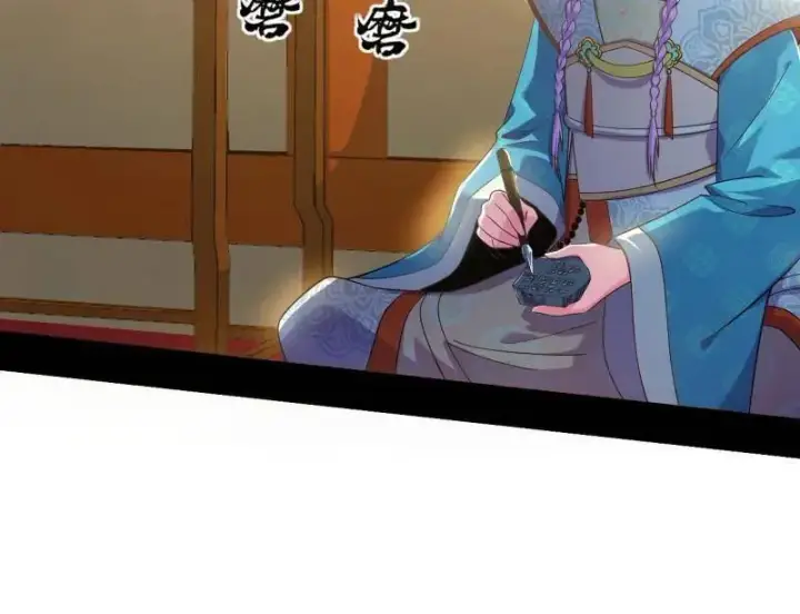 《我为邪帝》第455话 另辟蹊径图6