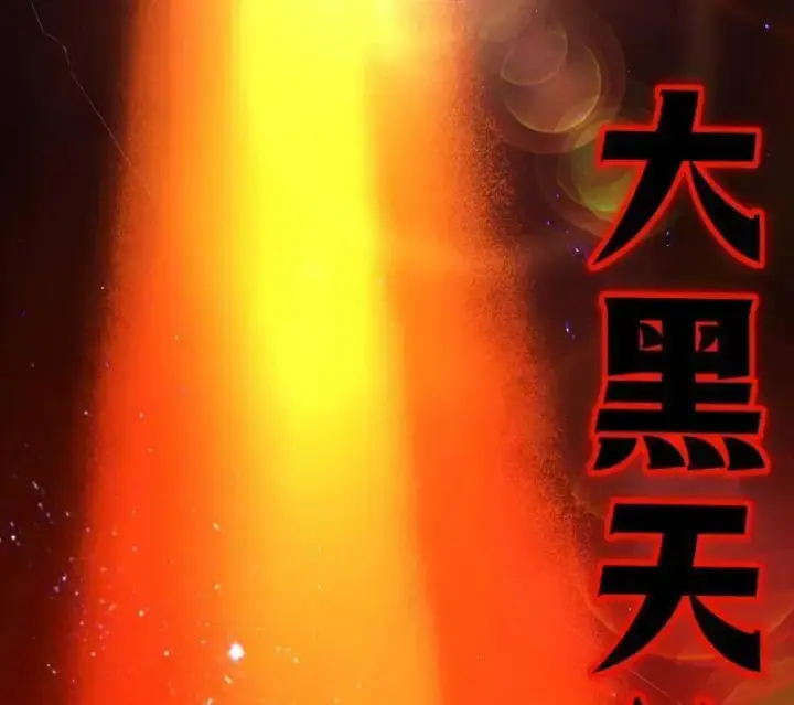 《我为邪帝》第455话 另辟蹊径图63