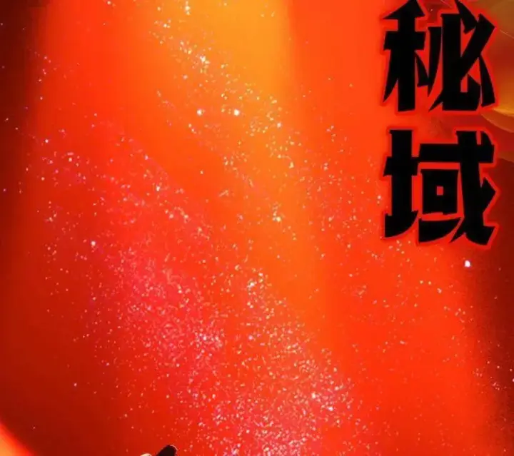 《我为邪帝》第455话 另辟蹊径图64