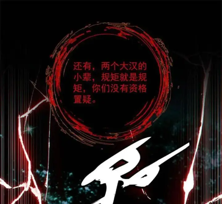 《我为邪帝》第455话 另辟蹊径图67